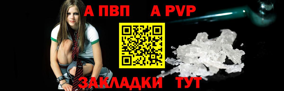 Владивосток  APVP крисы CK  купить наркоту  Вход с VPN  APVP СК 