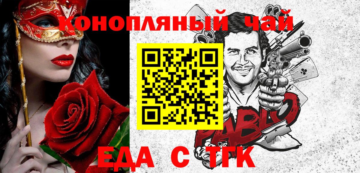 Владивосток  Еда ТГК марихуана  Вход с VPN 