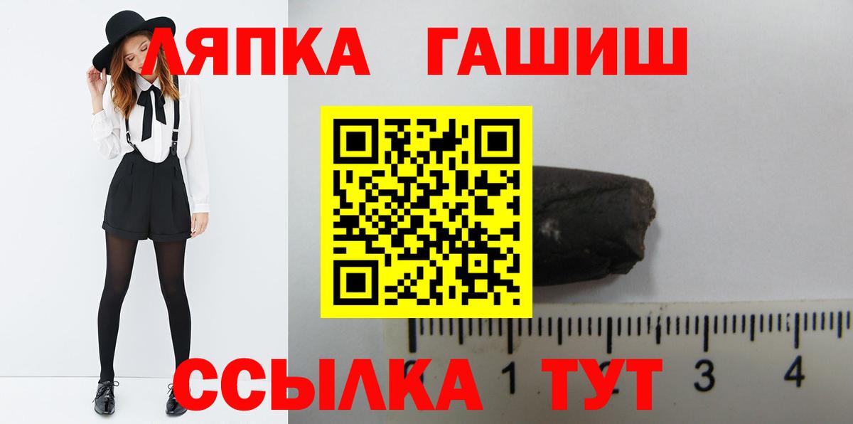 ГАШИШ хэш Владивосток