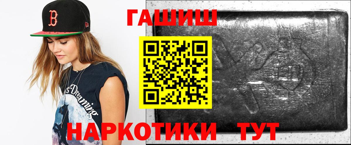 ГАШИШ Premium  Вход с VPN  Гашиш  продажа наркотиков  Владивосток 