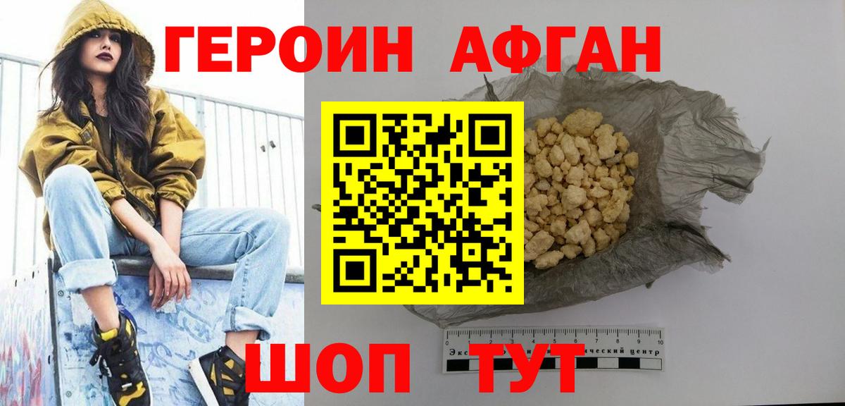 Владивосток  ГЕРОИН белый  Вход с VPN 