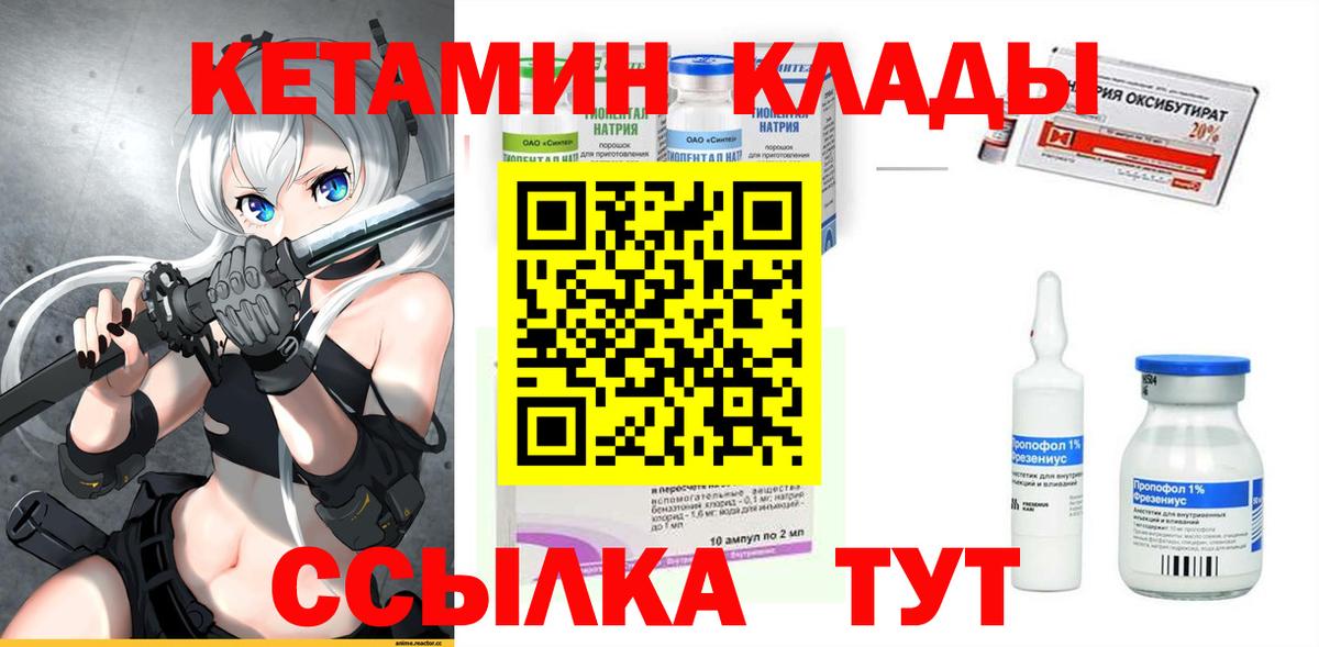 Кетамин ketamine  Вход с VPN  Кетамин ketamine  Владивосток 