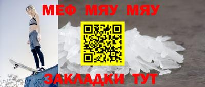мяу мяу мука Малгобек