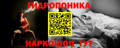 гидропоника Малоярославец