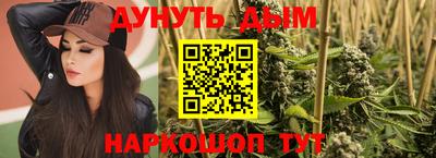 марихуана Мариинск