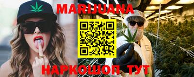марихуана Мариинск