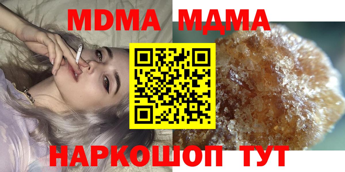 MDMA молли  MDMA  МДМА Molly  Владивосток  Вход с VPN 