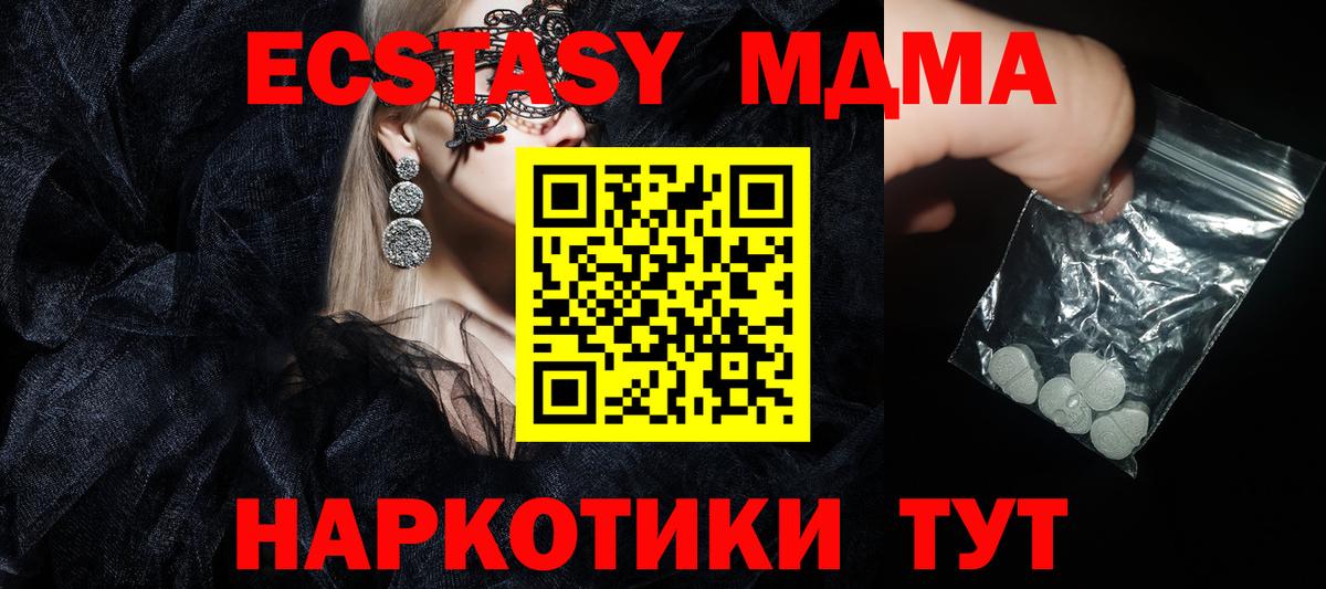 МДМА crystal Владивосток