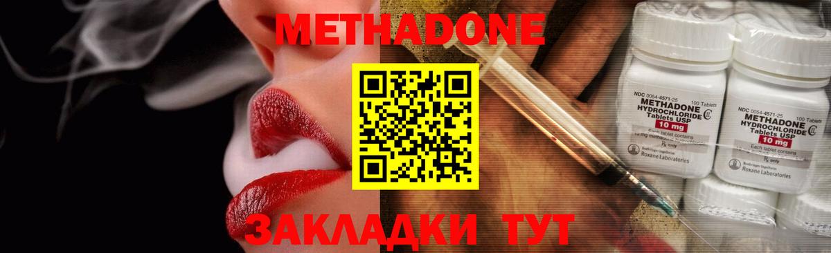 Метадон мёд  Вход с VPN  МЕТАДОН мёд  Владивосток 