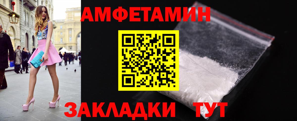 Владивосток  Метамфетамин винт  Вход с VPN 
