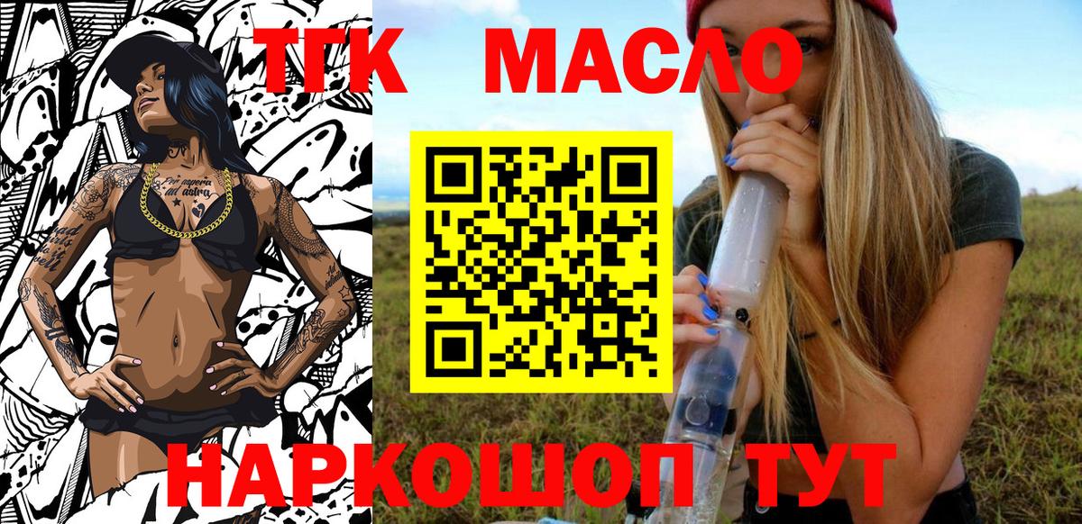 Владивосток  ТГК вейп  Вход с VPN  ТГК Wax 