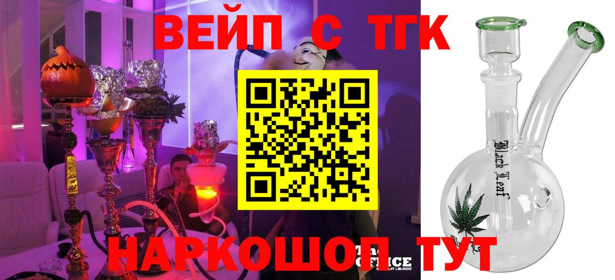 Дистиллят ТГК вейп Владивосток